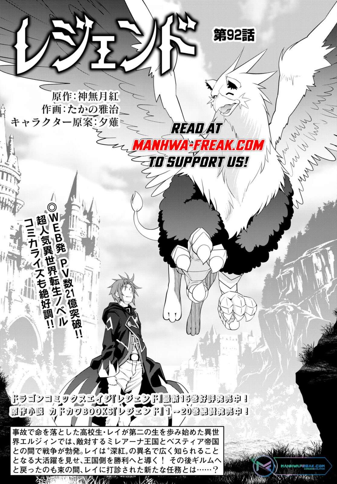 Legend (TAKANO Masaharu) Chapter 92