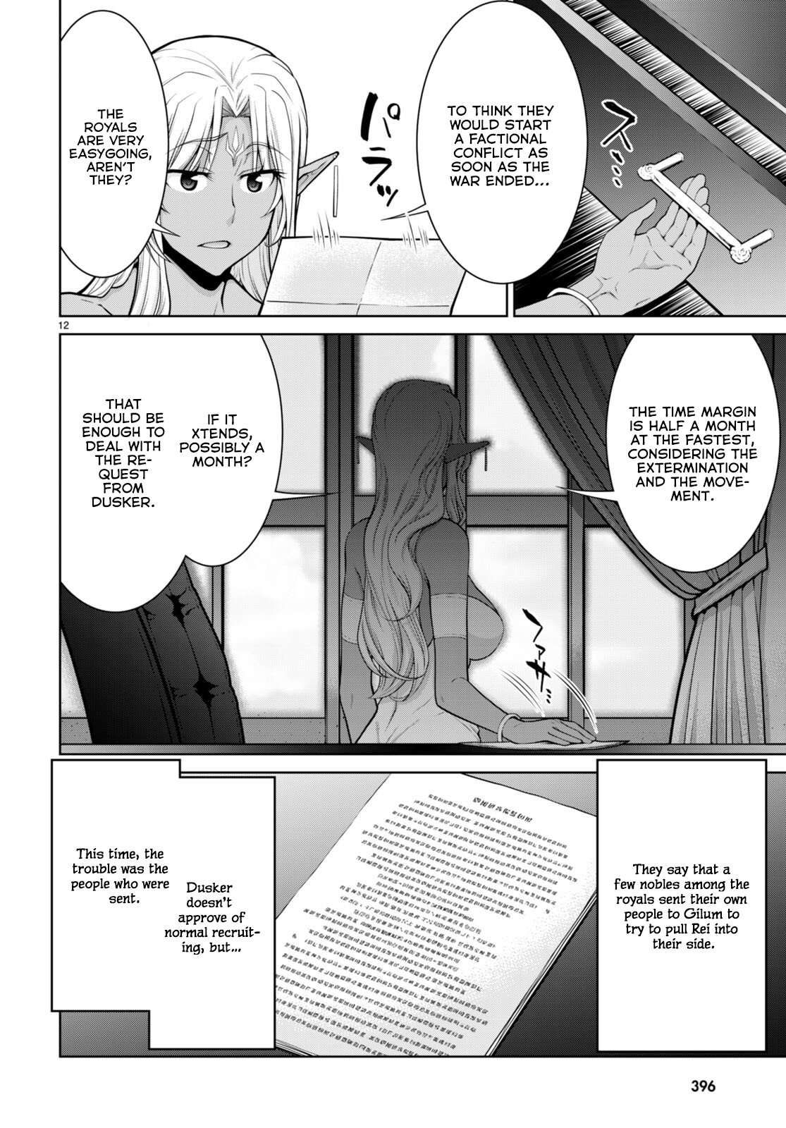 Legend (TAKANO Masaharu) Chapter 92