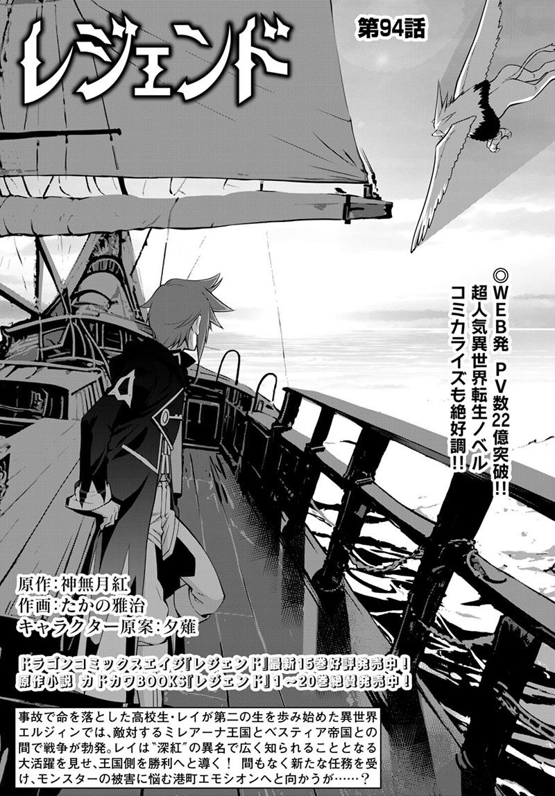Legend (TAKANO Masaharu) 94