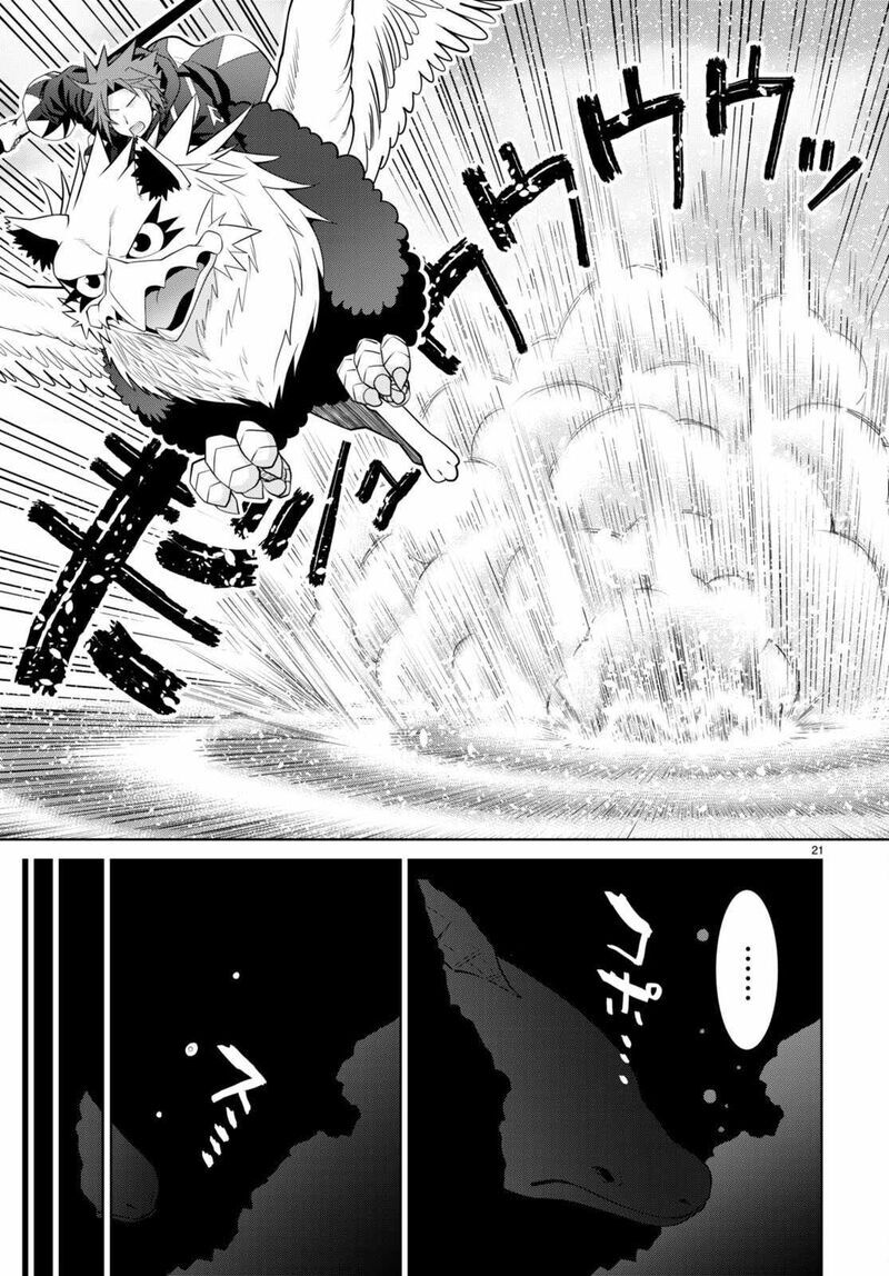 Legend (TAKANO Masaharu) 94