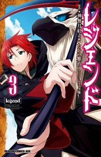 Legend (TAKANO Masaharu) Chapter 98