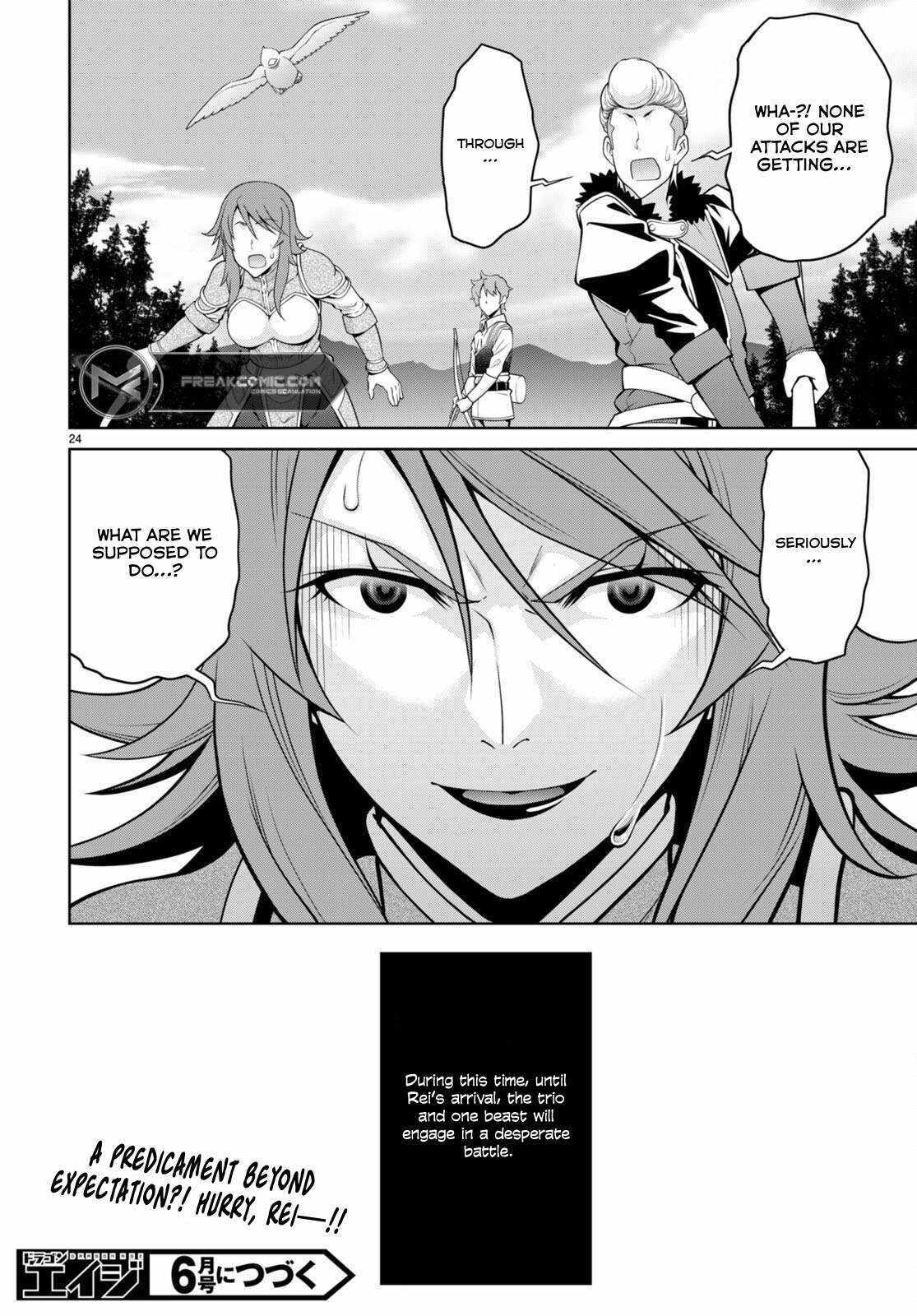 Legend (TAKANO Masaharu) Chapter 98