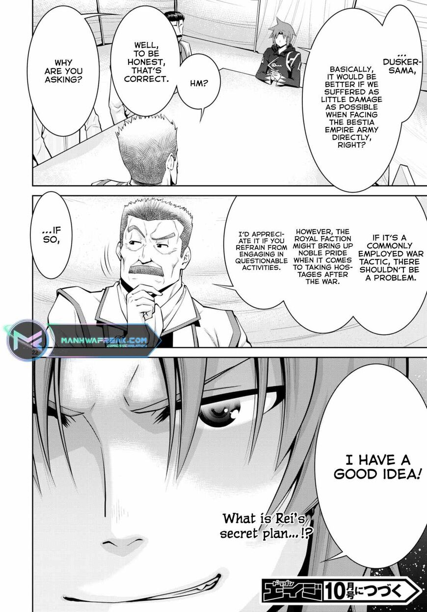 Legend (TAKANO Masaharu) 79