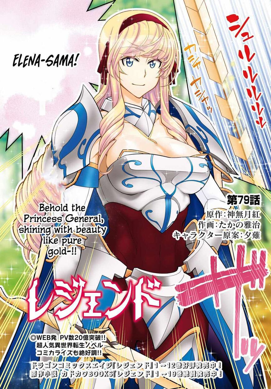 Legend (TAKANO Masaharu) 79