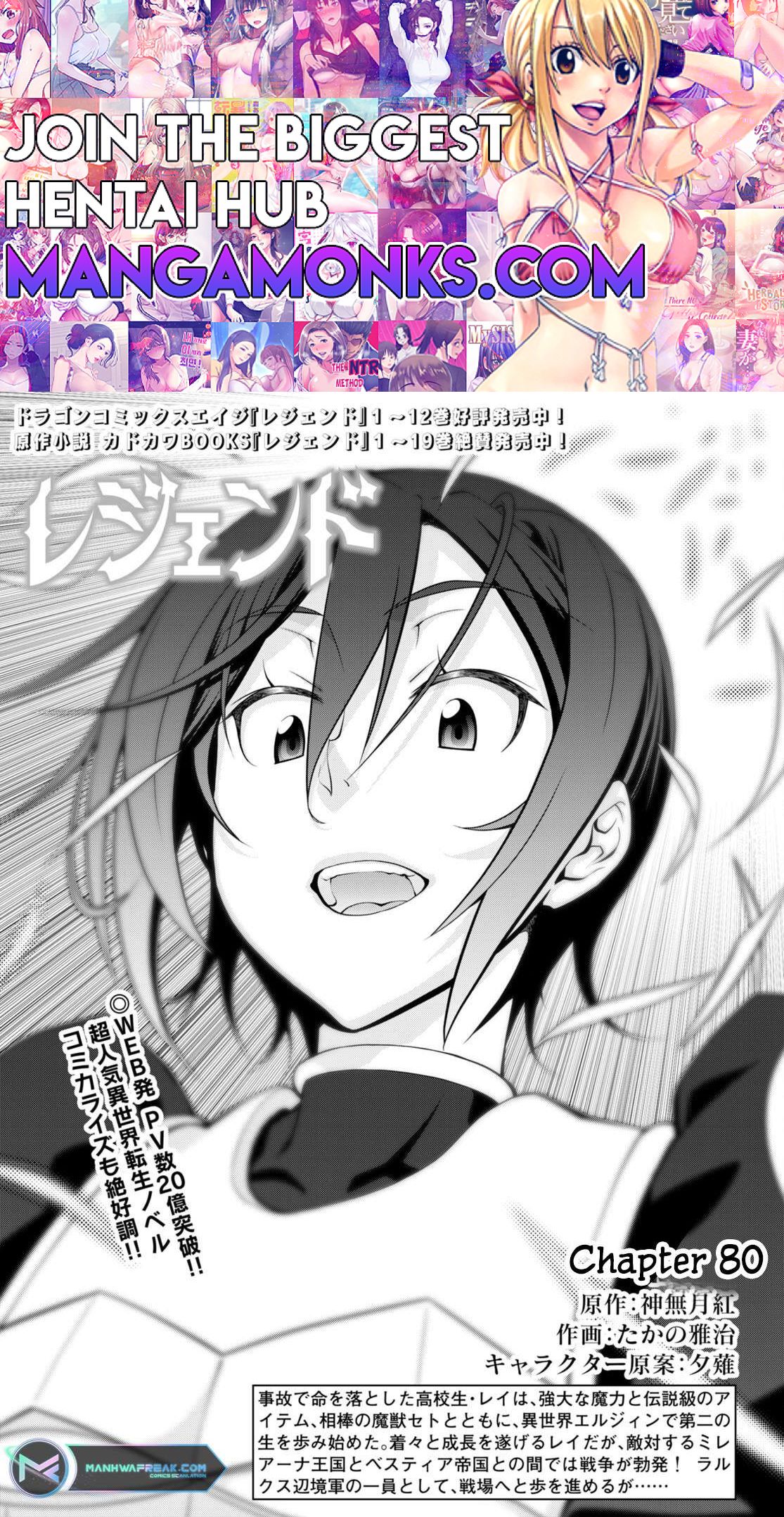 Legend (TAKANO Masaharu) Chapter 80