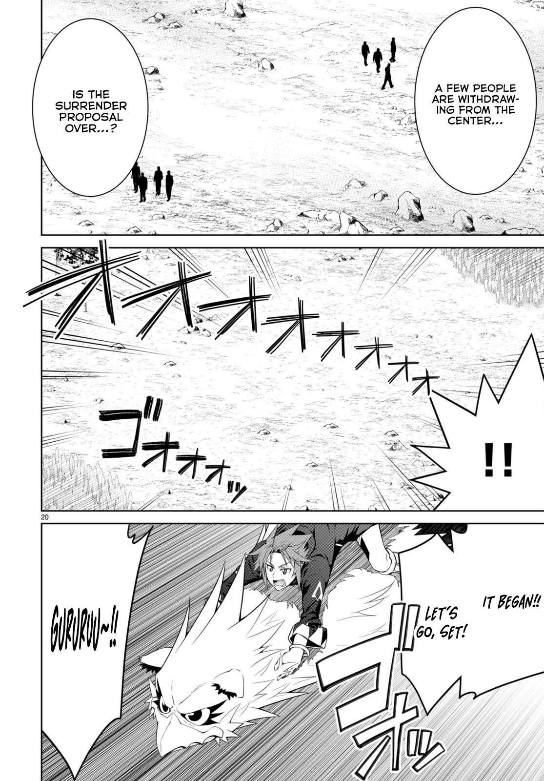 Legend (TAKANO Masaharu) Chapter 81