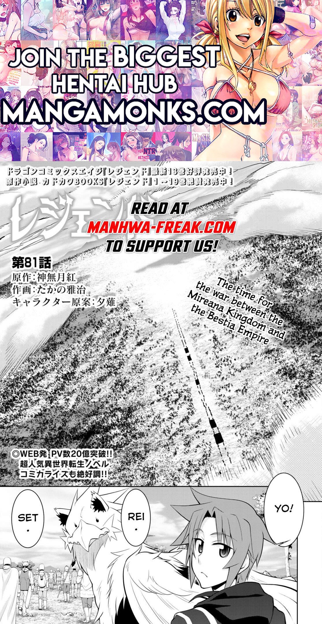 Legend (TAKANO Masaharu) Chapter 81
