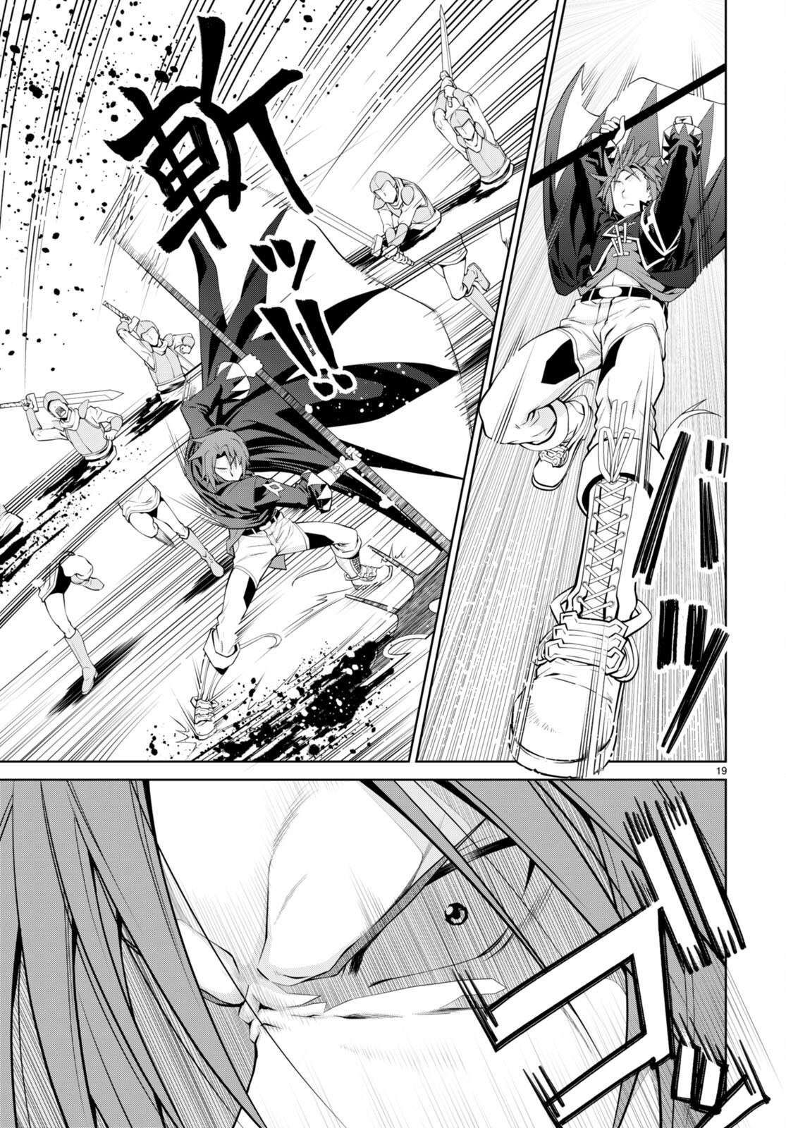 Legend (TAKANO Masaharu) Chapter 82