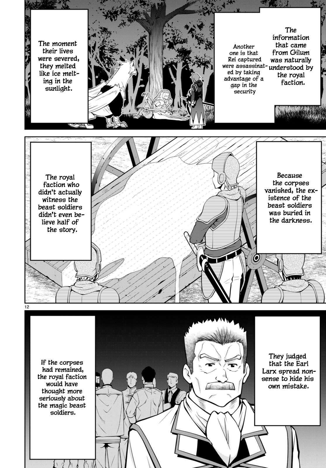 Legend (TAKANO Masaharu) Chapter 83