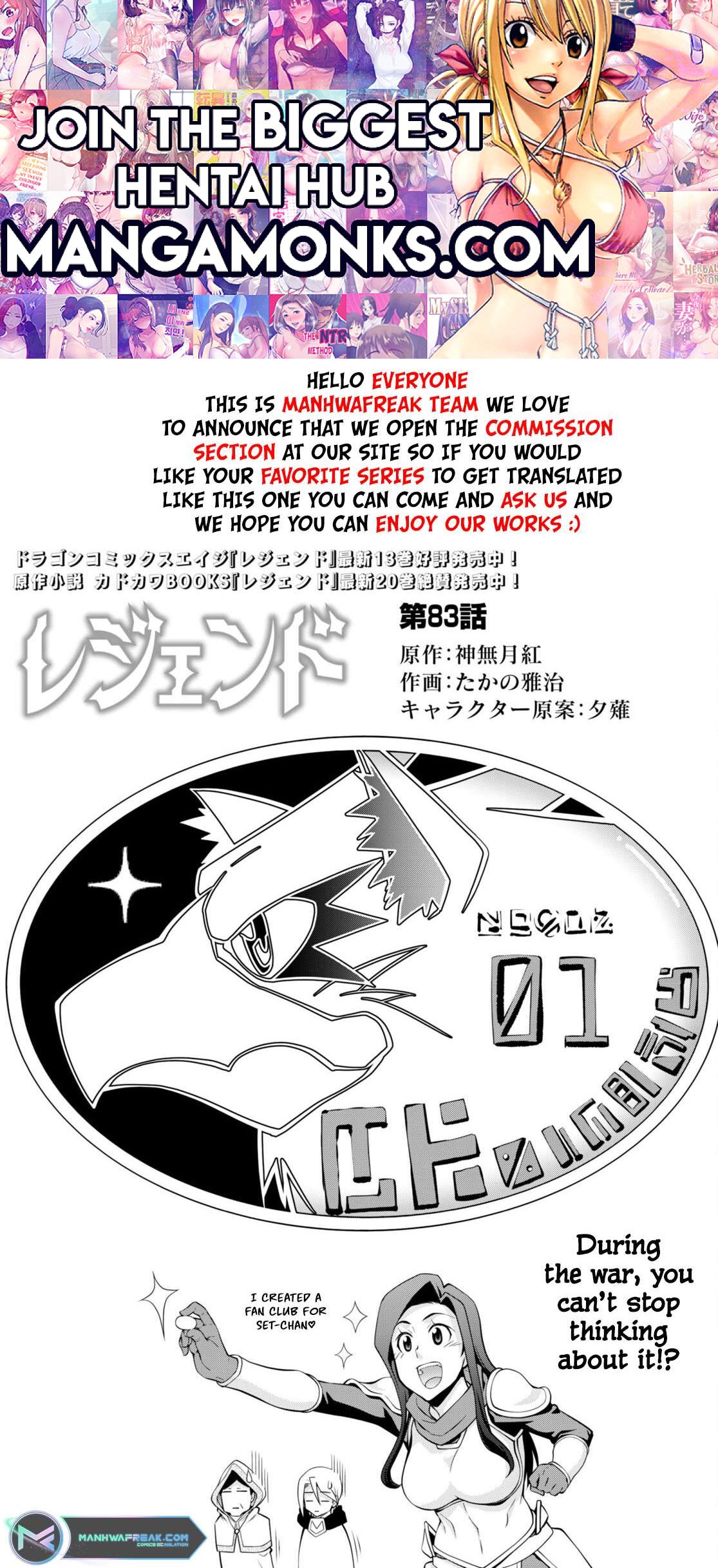 Legend (TAKANO Masaharu) Chapter 83