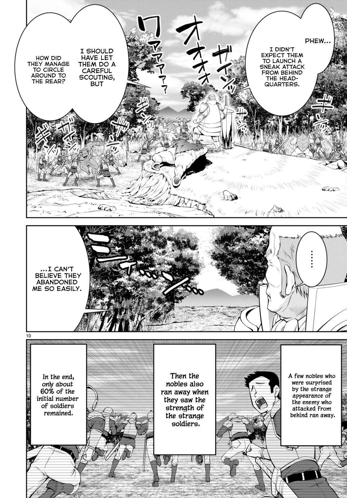 Legend (TAKANO Masaharu) Chapter 83