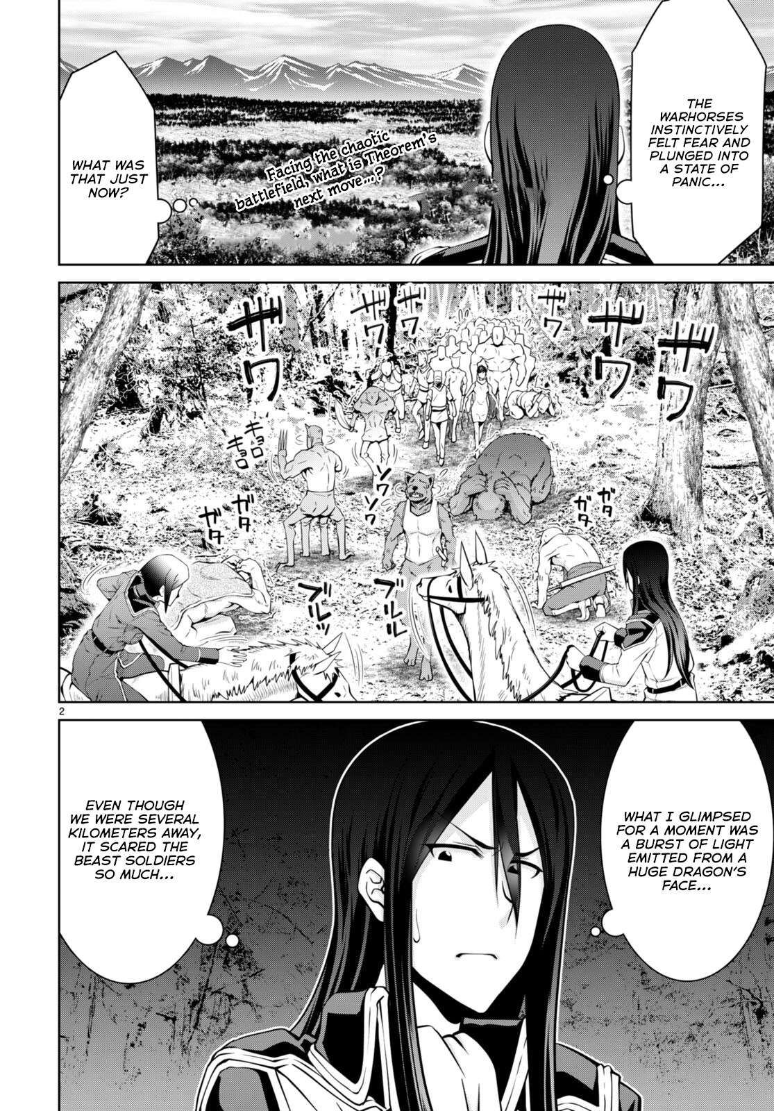 Legend (TAKANO Masaharu) Chapter 84
