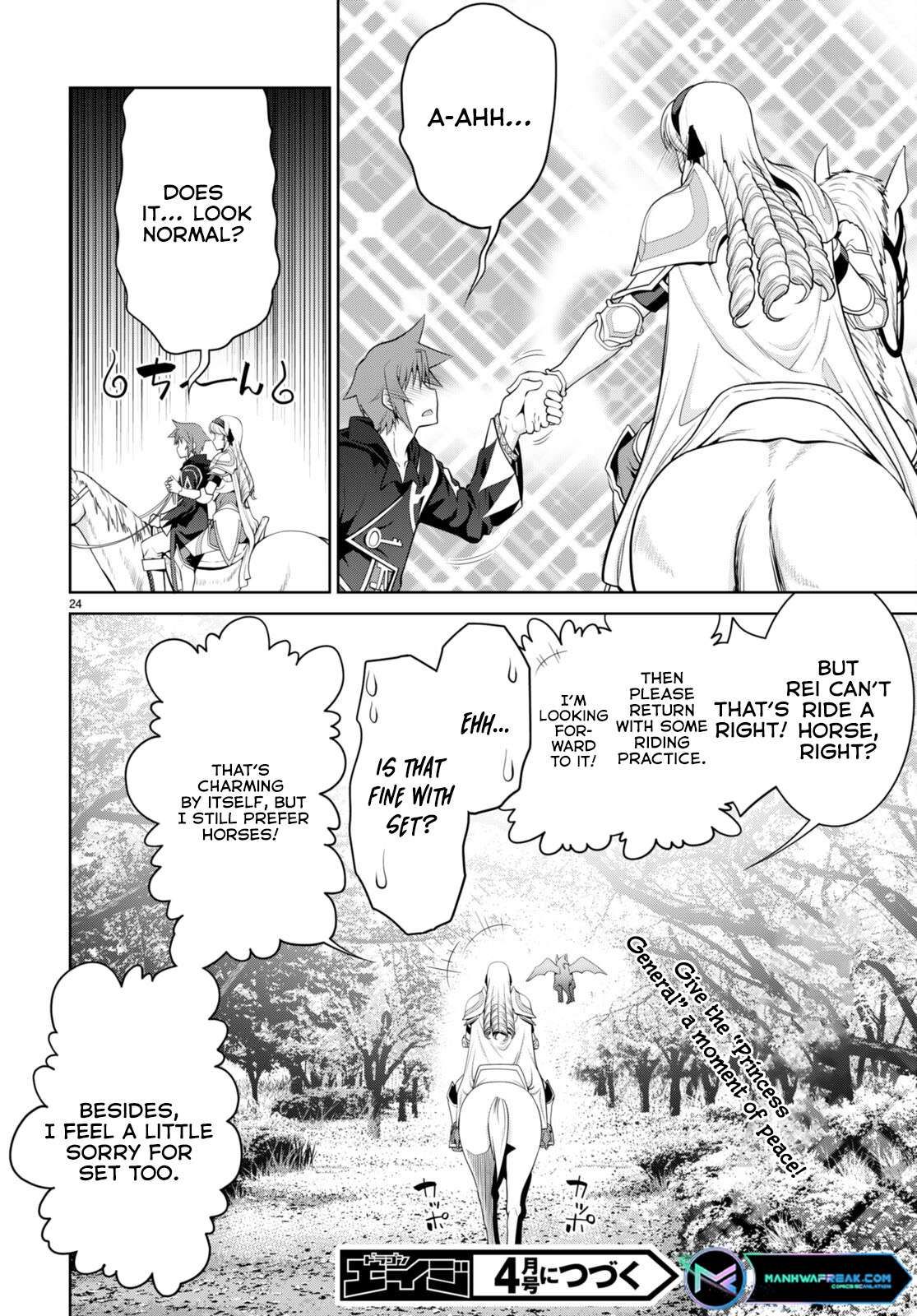 Legend (TAKANO Masaharu) Chapter 85