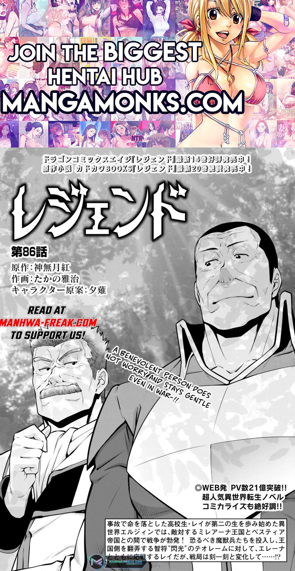Legend (TAKANO Masaharu) Chapter 86