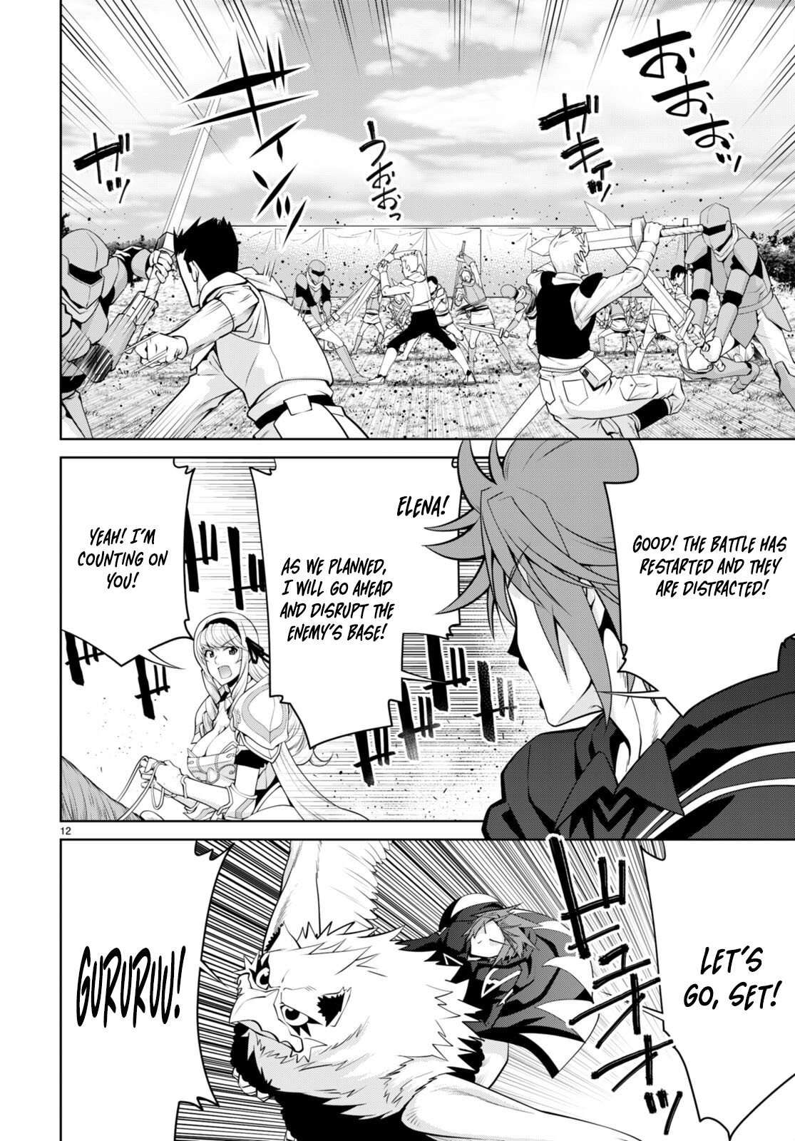 Legend (TAKANO Masaharu) Chapter 87
