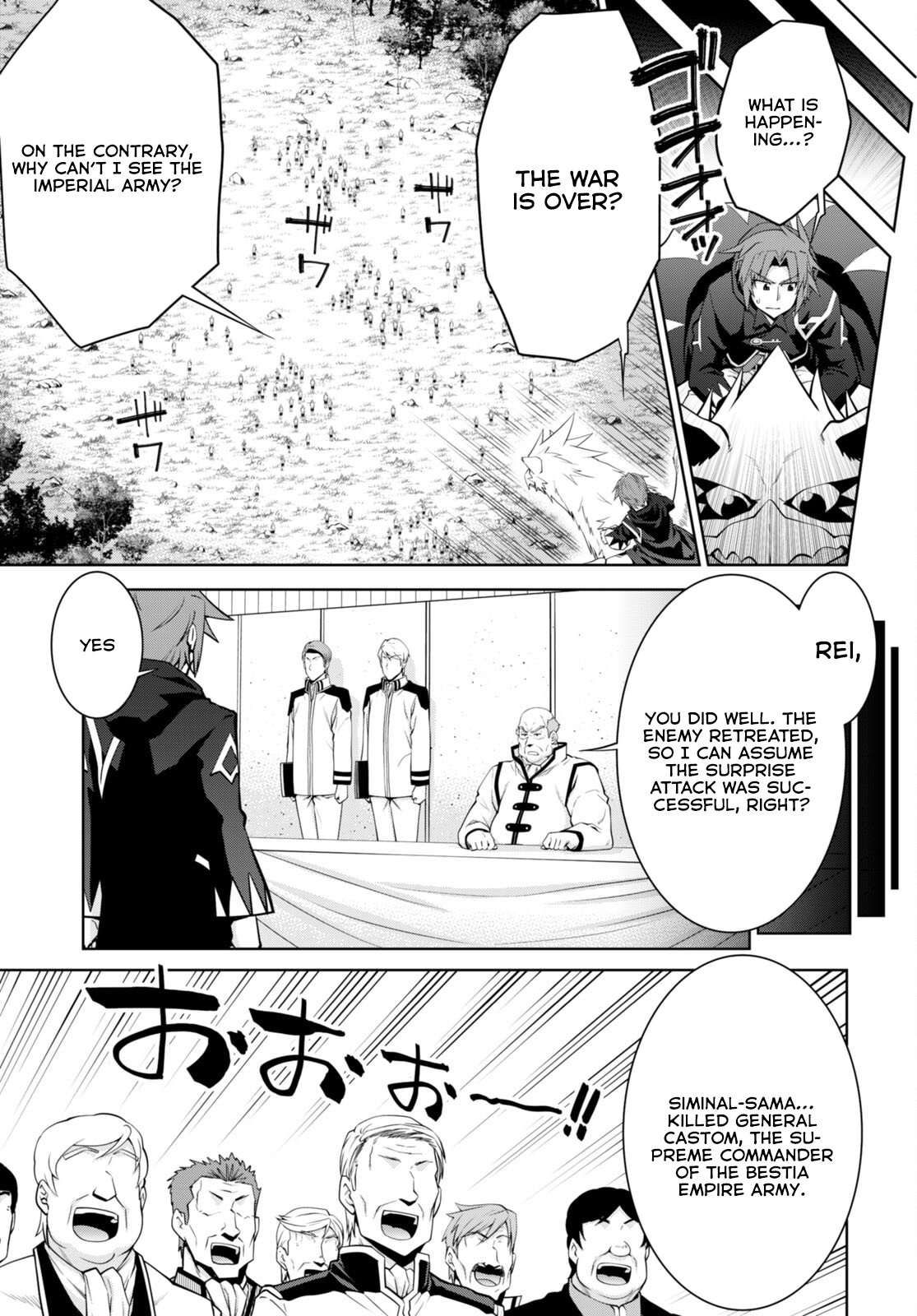 Legend (TAKANO Masaharu) Chapter 88