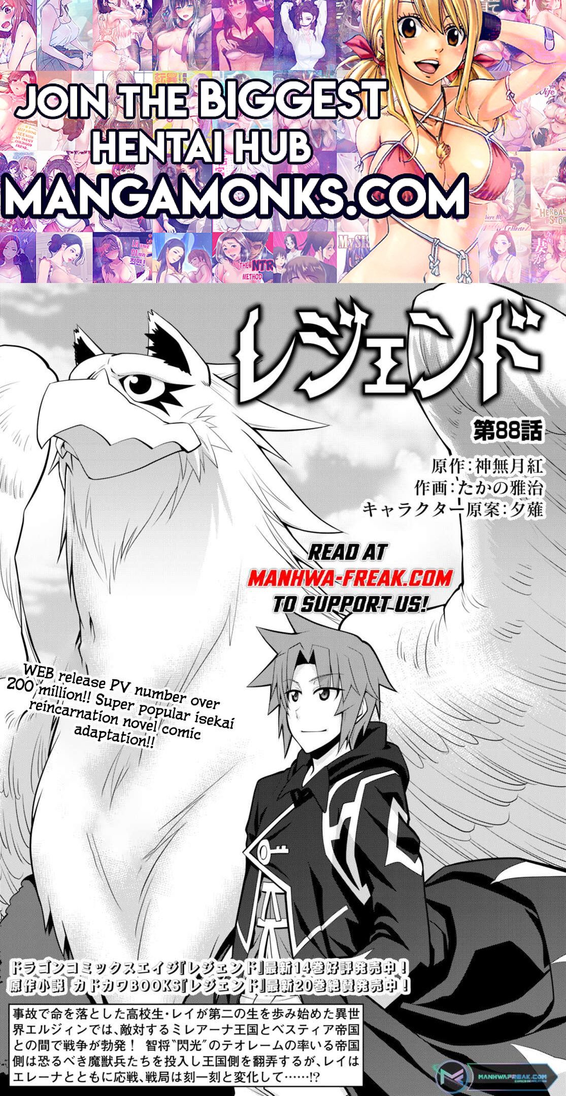 Legend (TAKANO Masaharu) Chapter 88