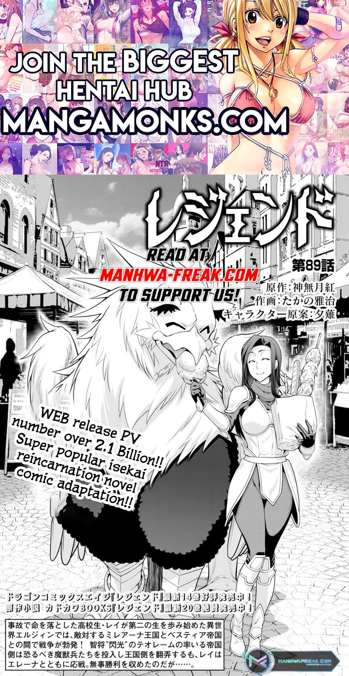 Legend (TAKANO Masaharu) Chapter 89