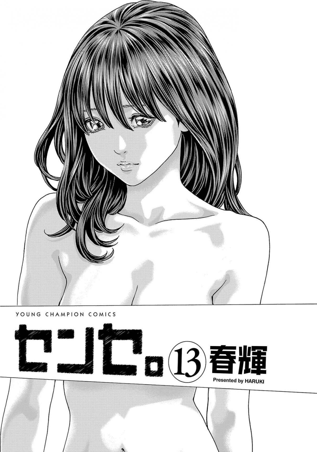 Sense 113