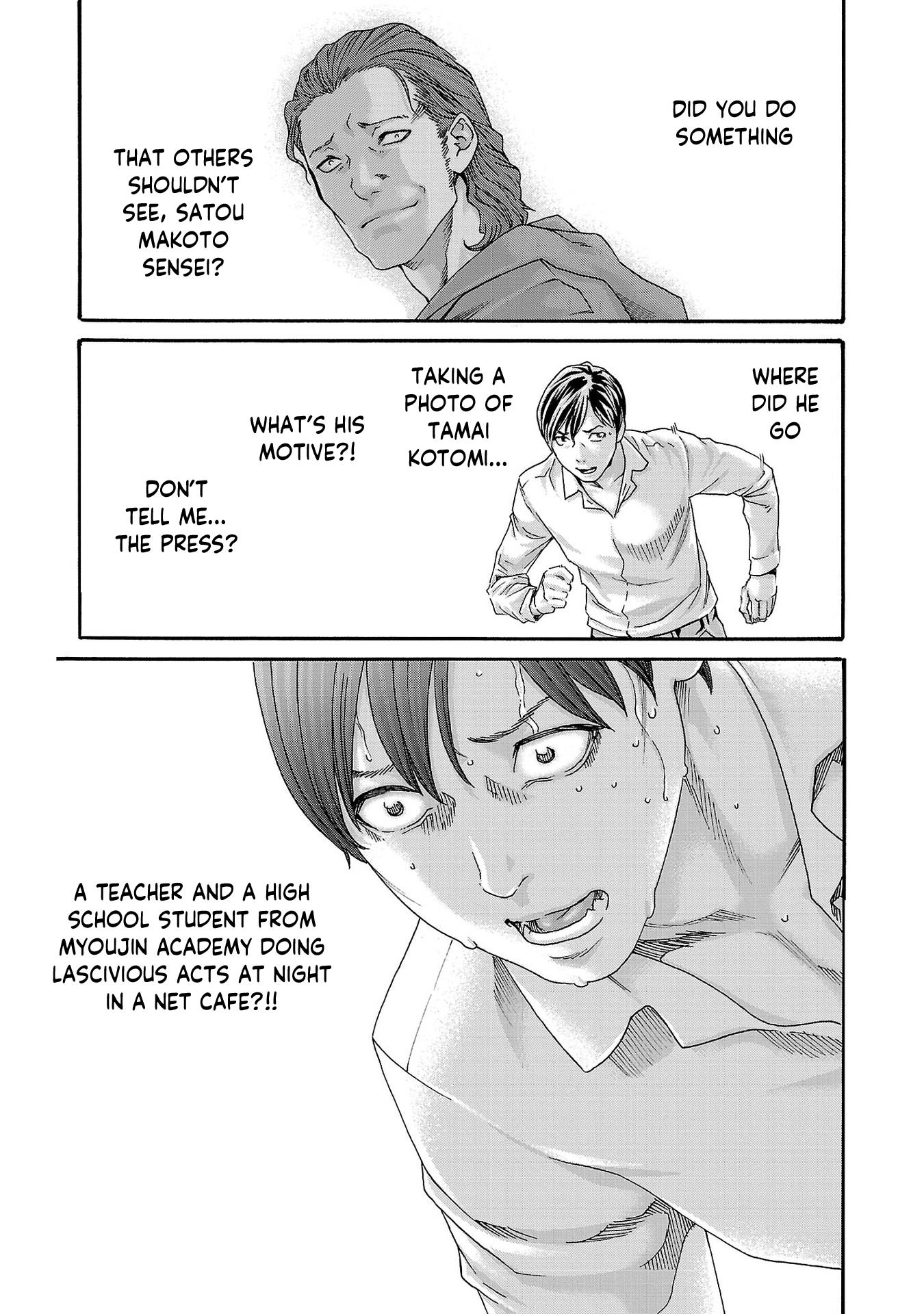 Sense Vol.13 Chapter 115