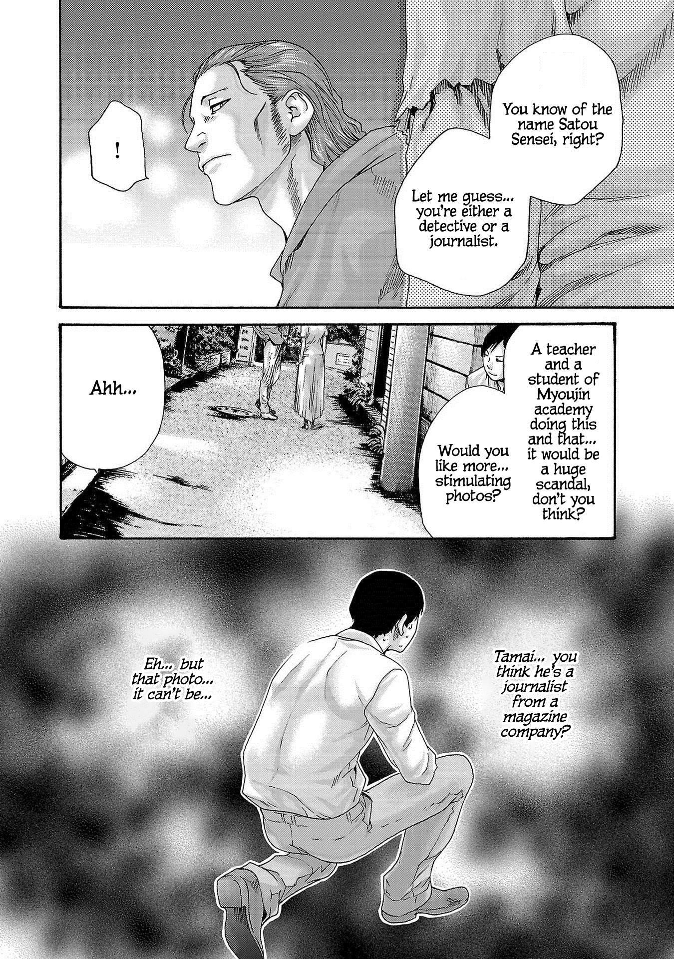 Sense Vol.13 Chapter 116