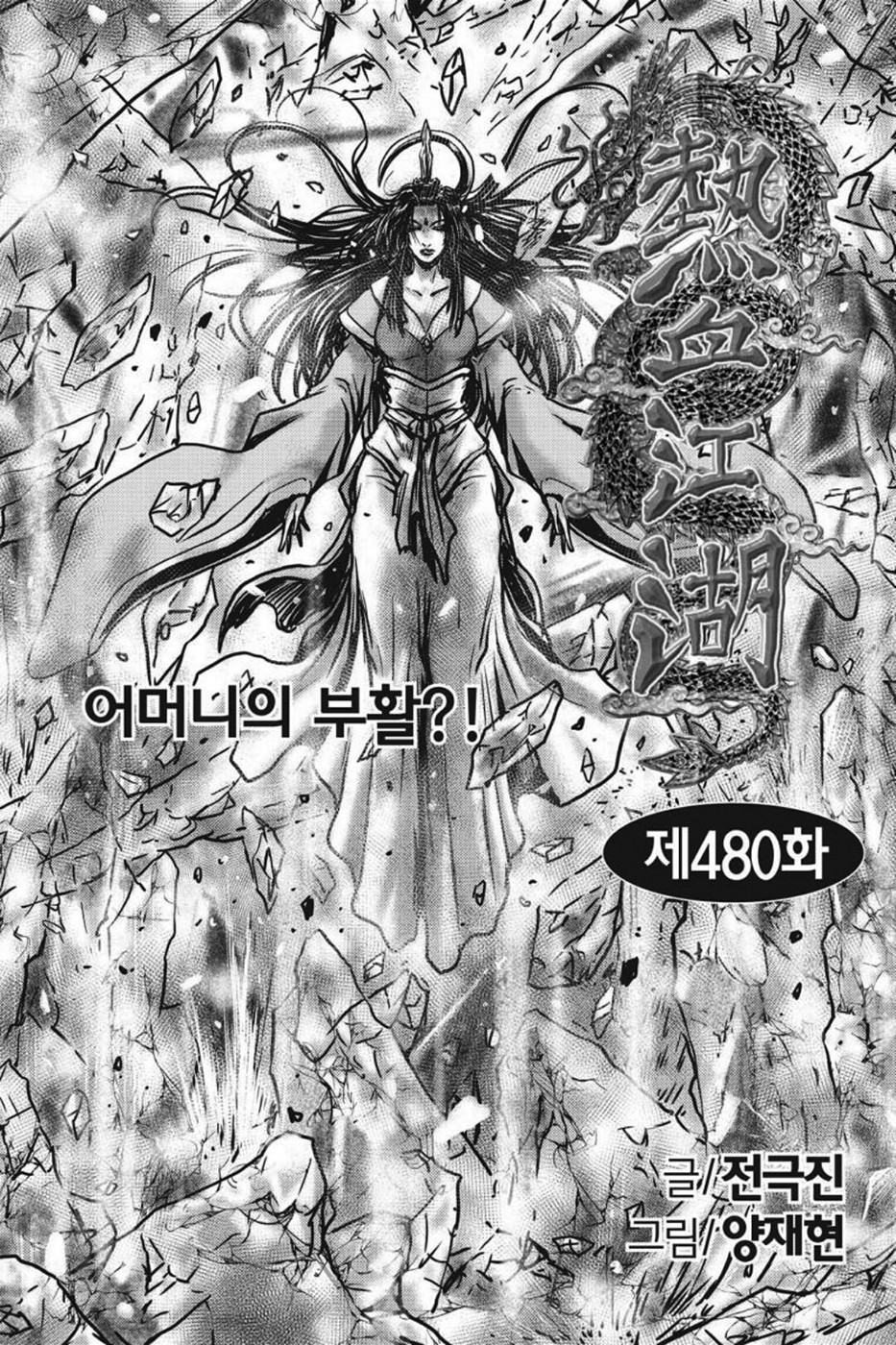 The Ruler Of The Land Chapter 0