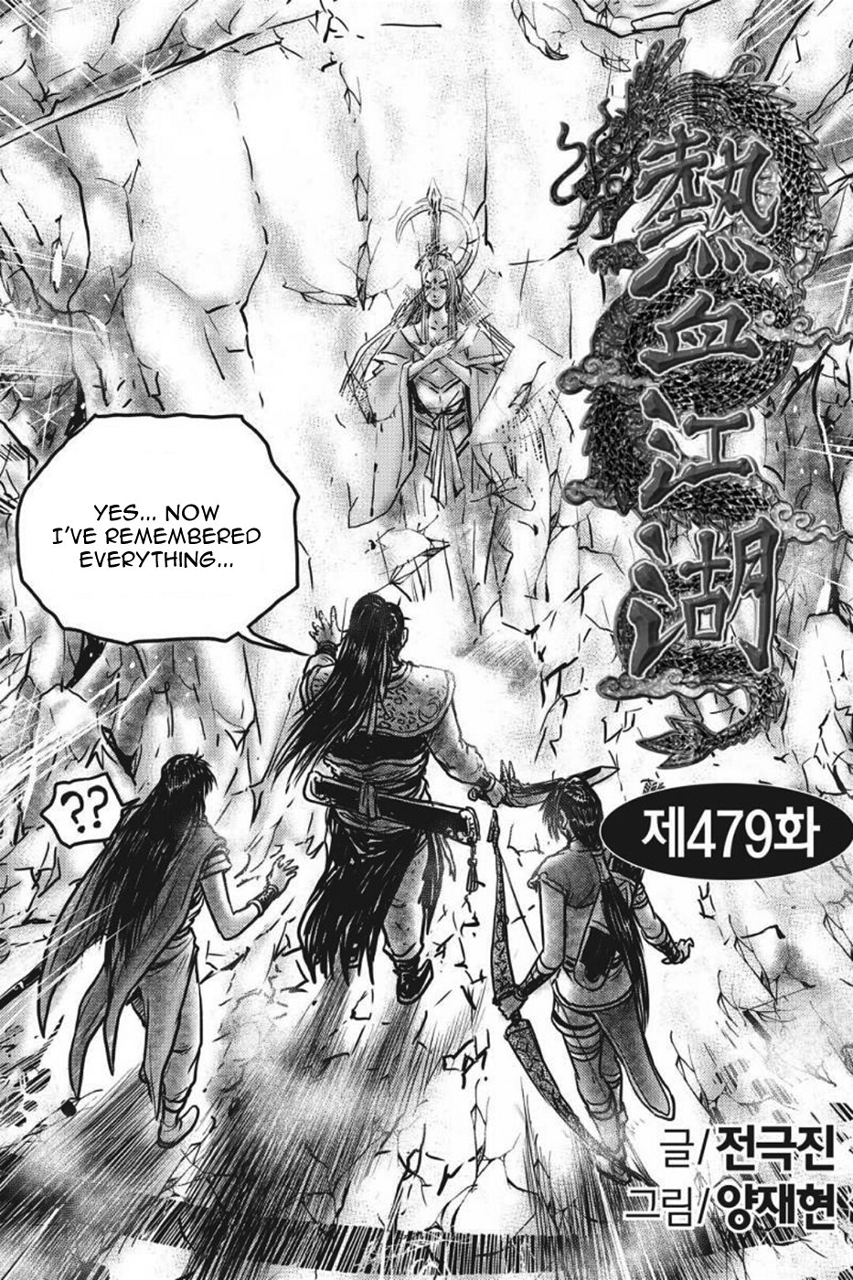 The Ruler Of The Land Chapter 0