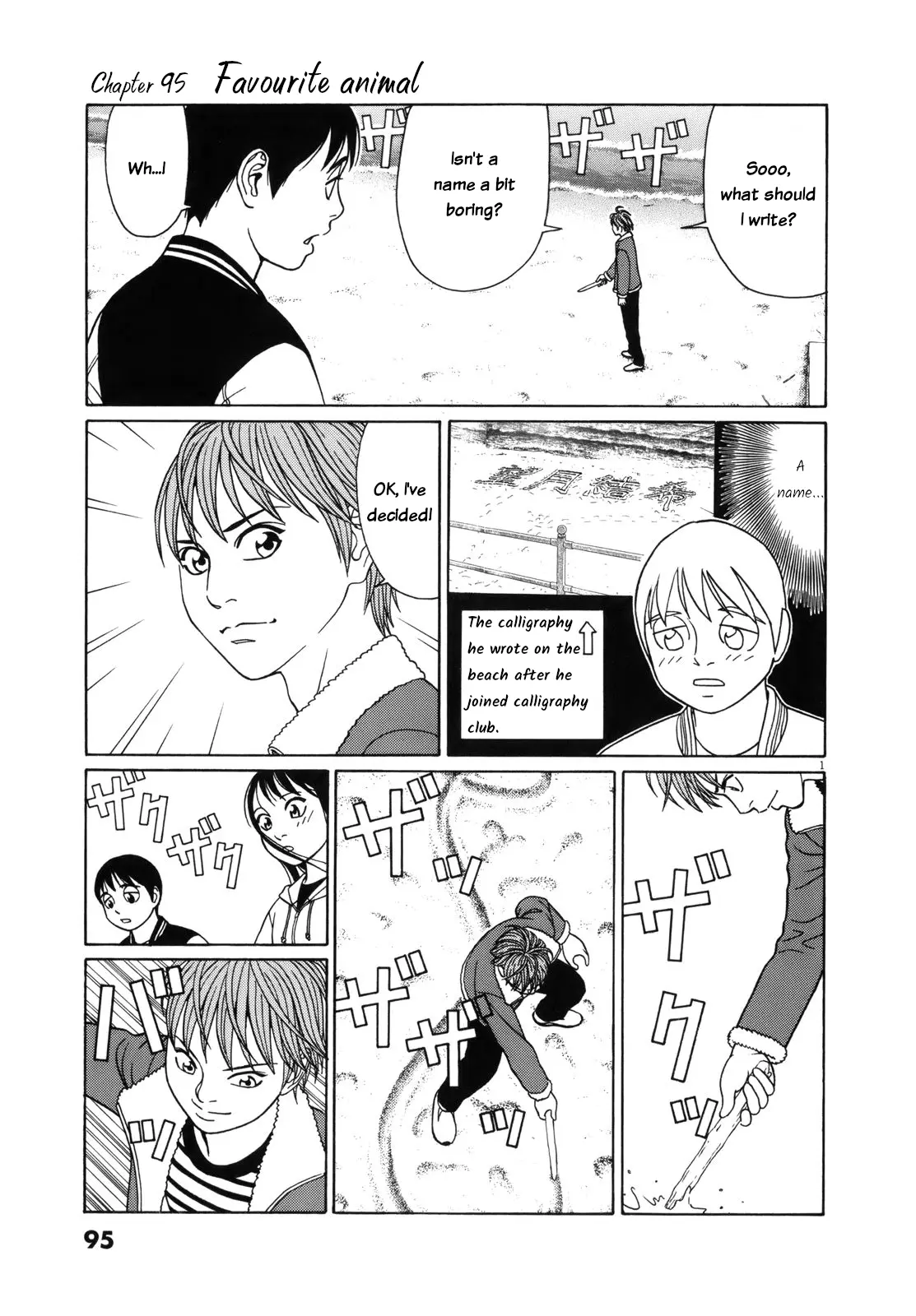 Tomehane! Vol.8 Chapter 95