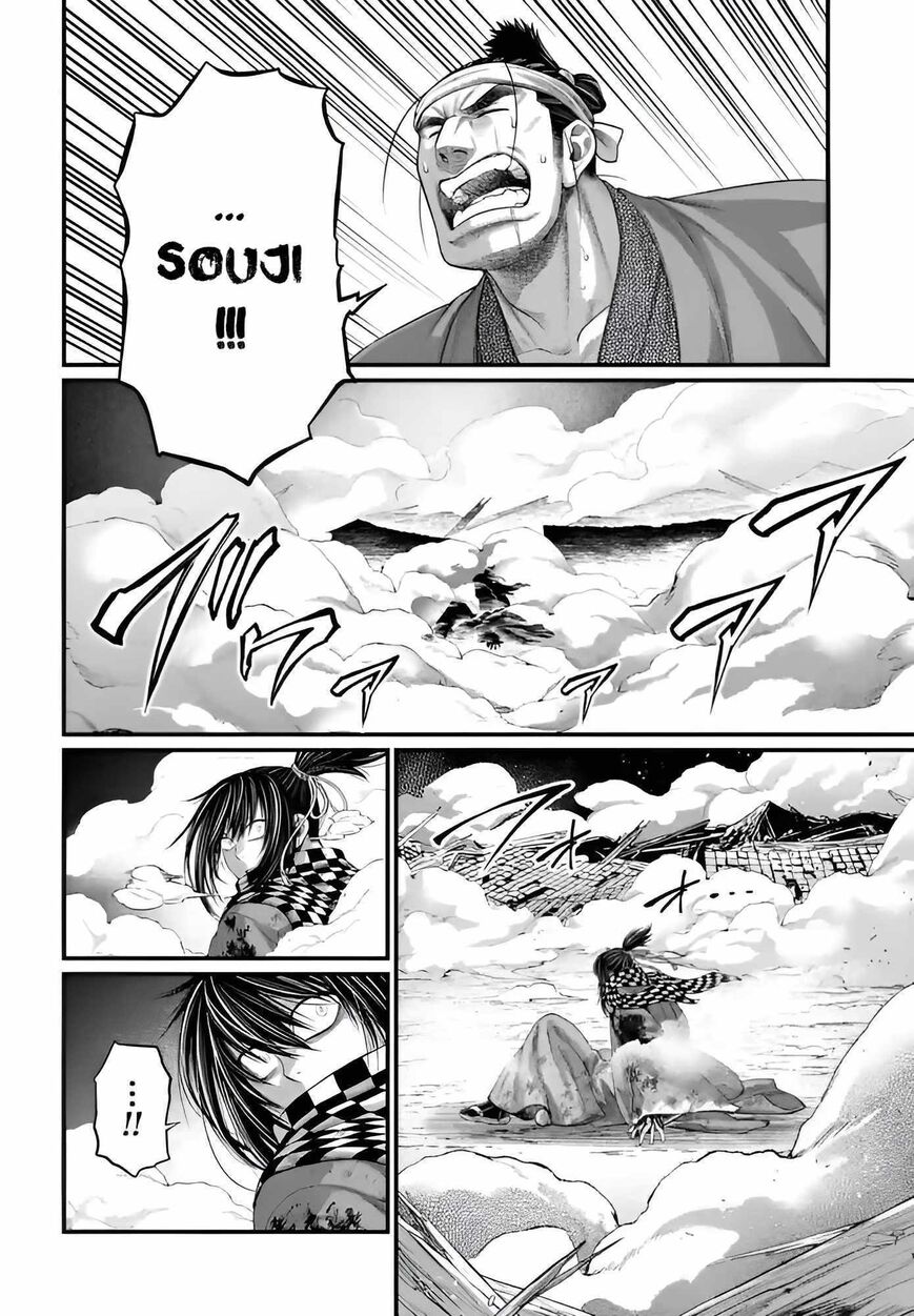 Shuumatsu no Walkure 90