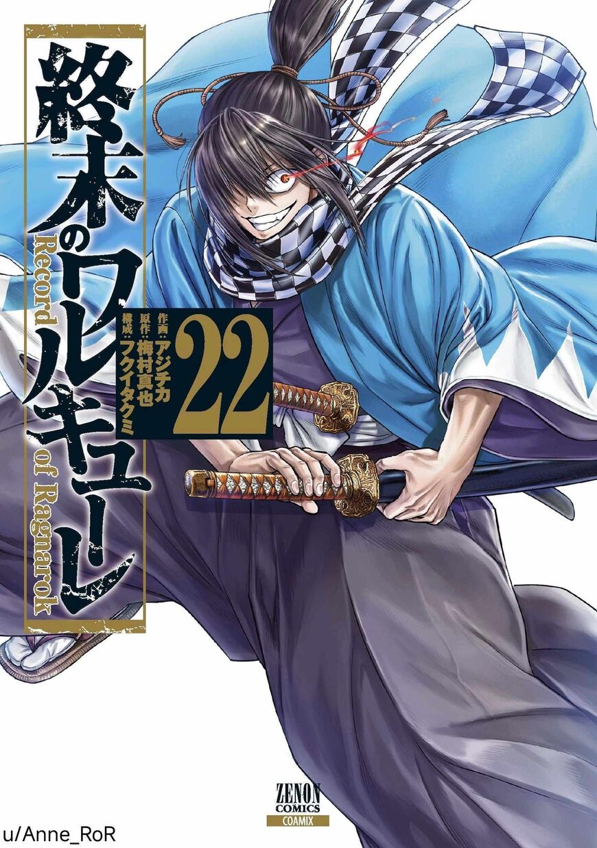 Shuumatsu no Walkure 91