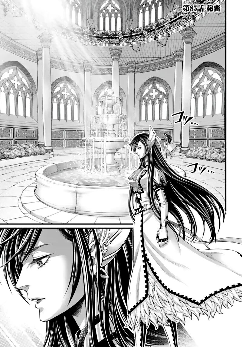 Shuumatsu no Walkure 85