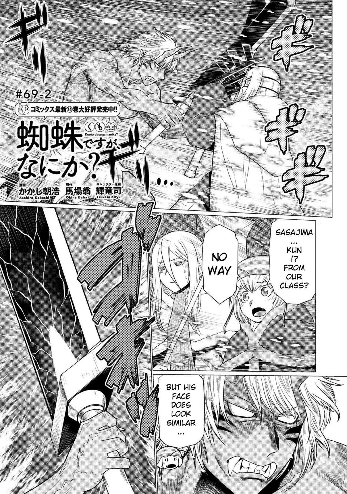 Kumo Desu ga, Nani ka? 69.2