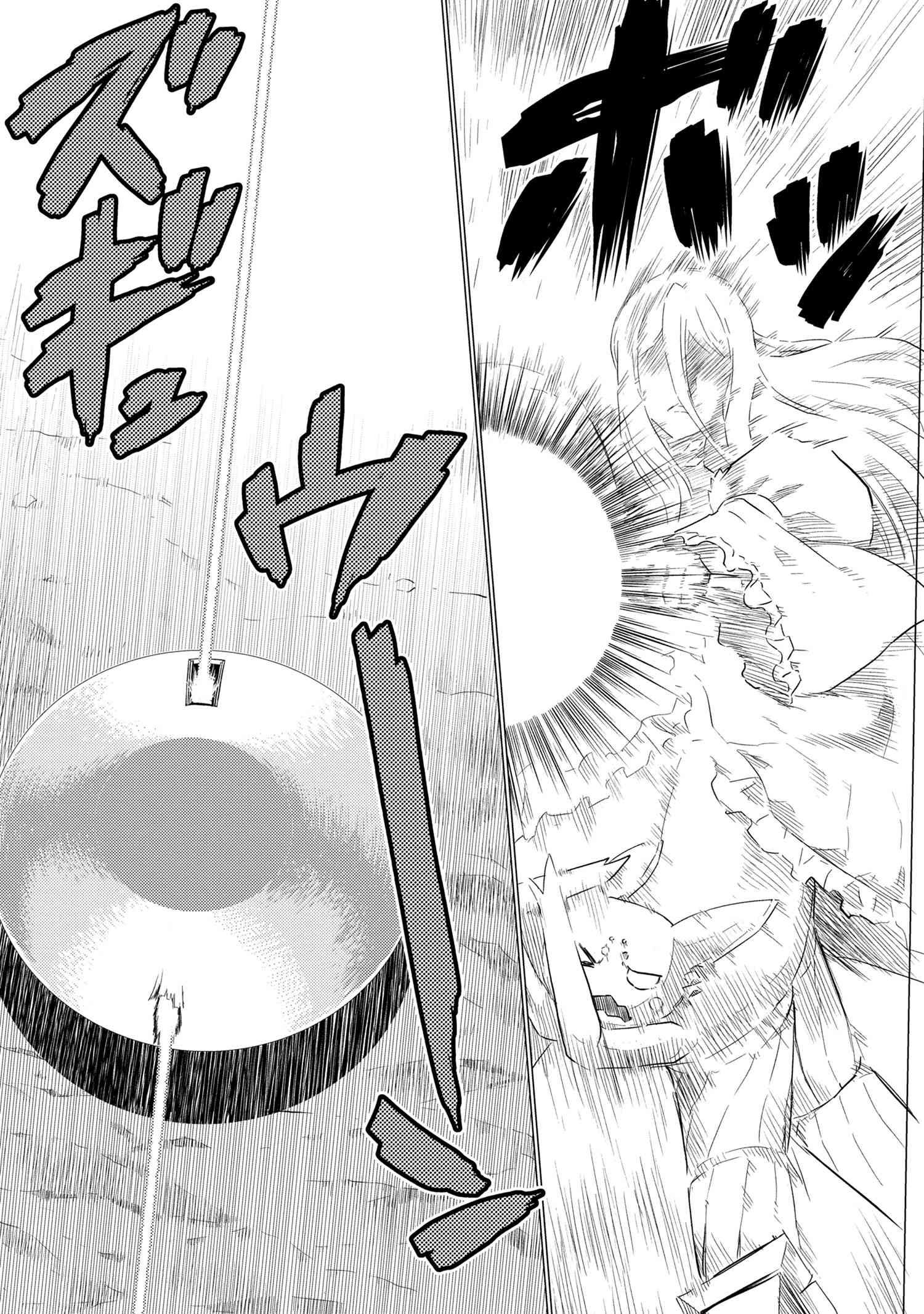 Kumo Desu Ga, Nani Ka? Chapter 64.1