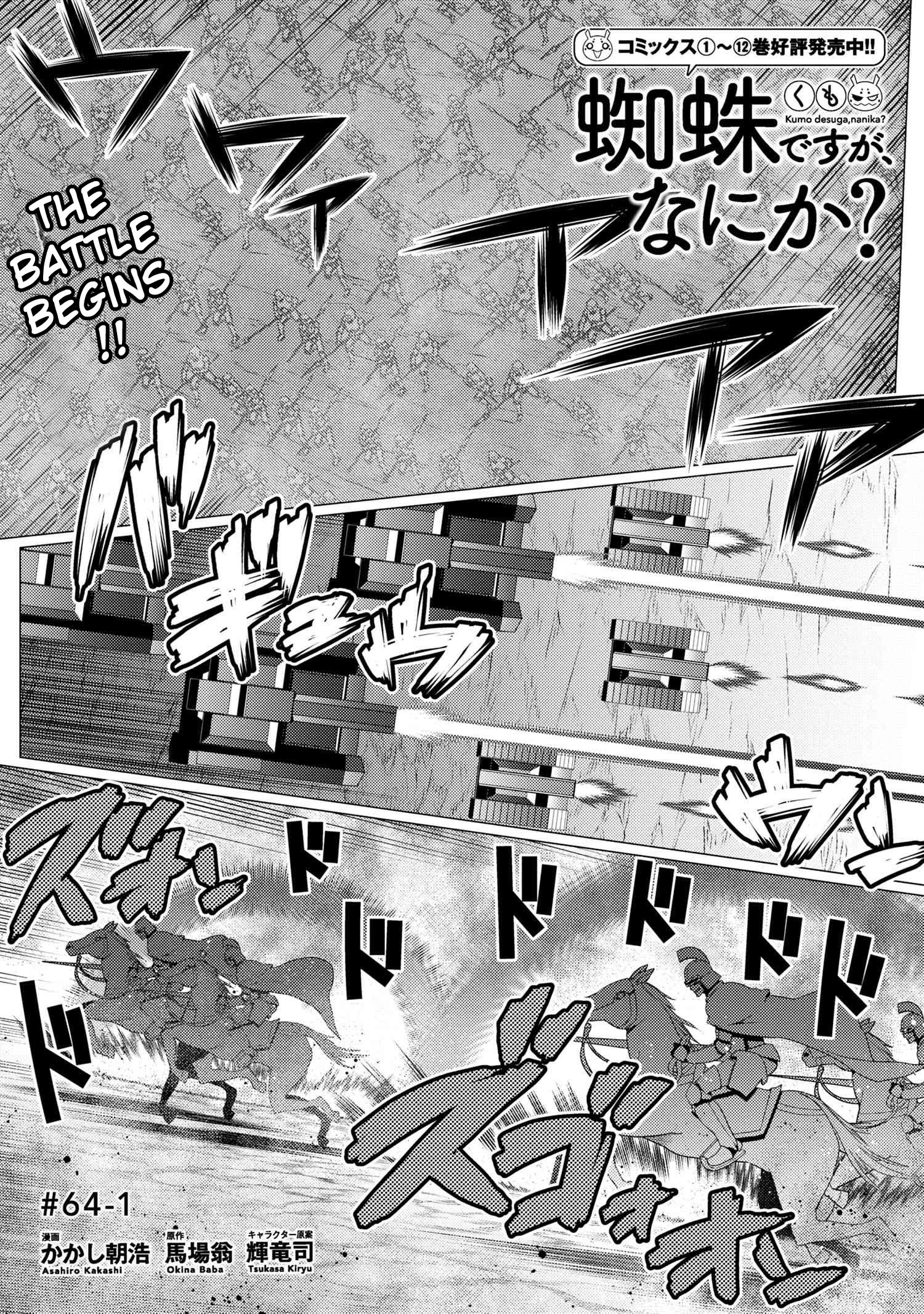 Kumo Desu Ga, Nani Ka? Chapter 64.1