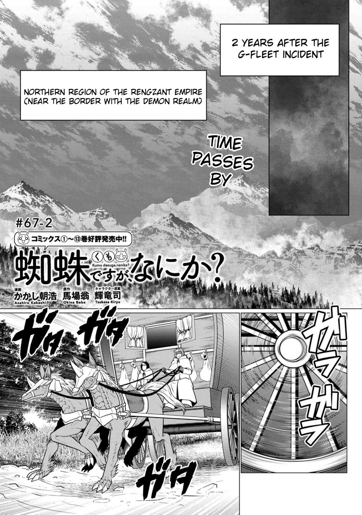 Kumo Desu ga, Nani ka? 67.2