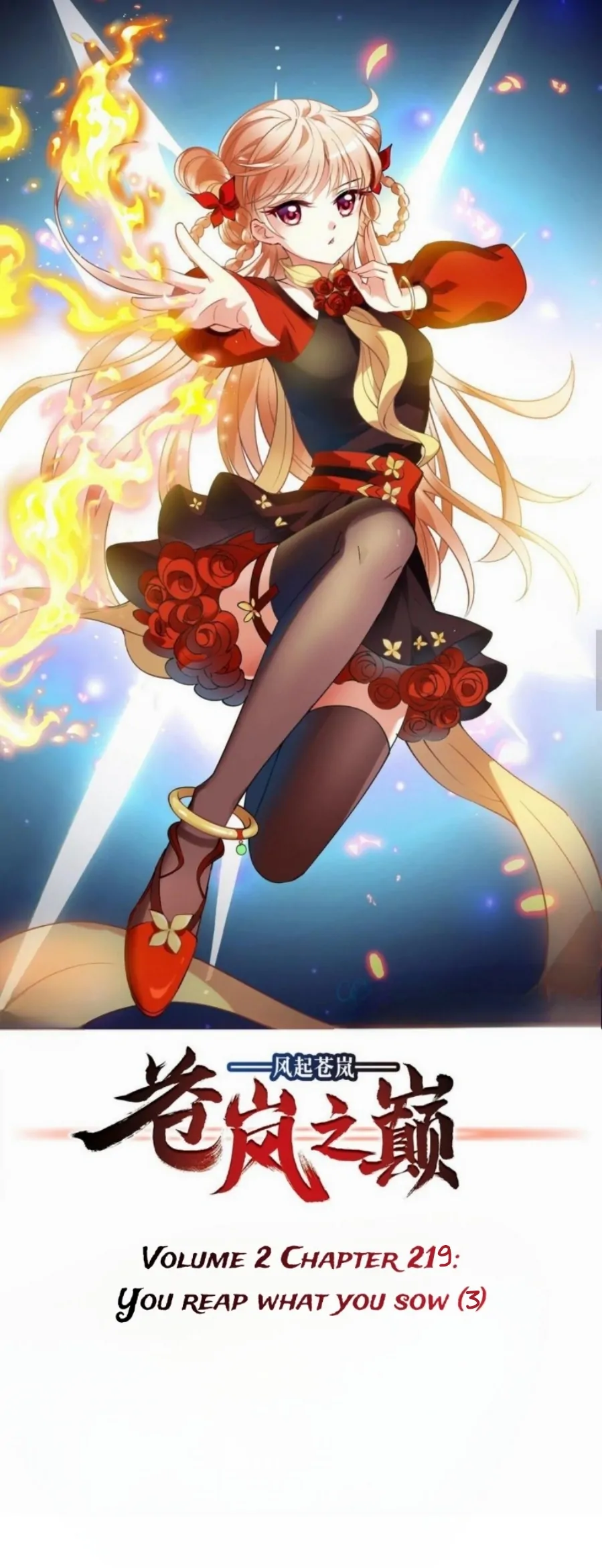 Feng Qi Cang Lan Chapter 367