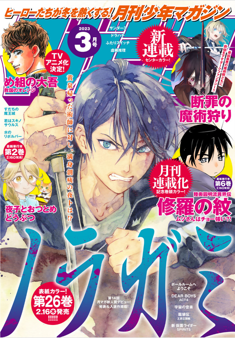 Noragami 104