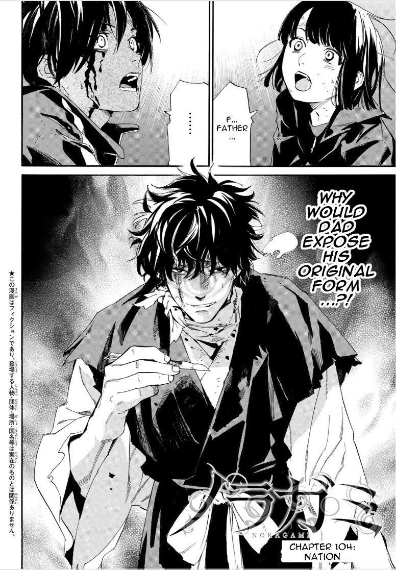 Noragami 104