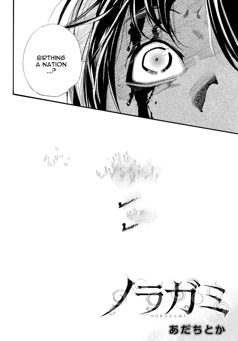 Noragami 104.2
