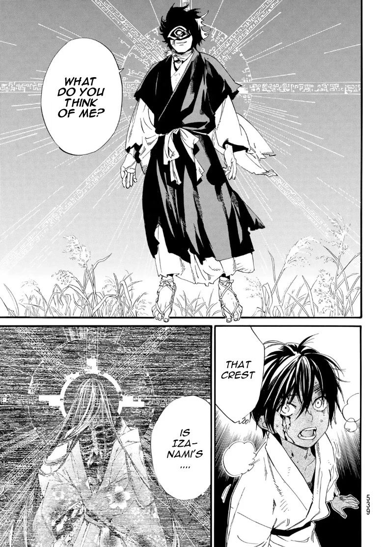 Noragami 104.2