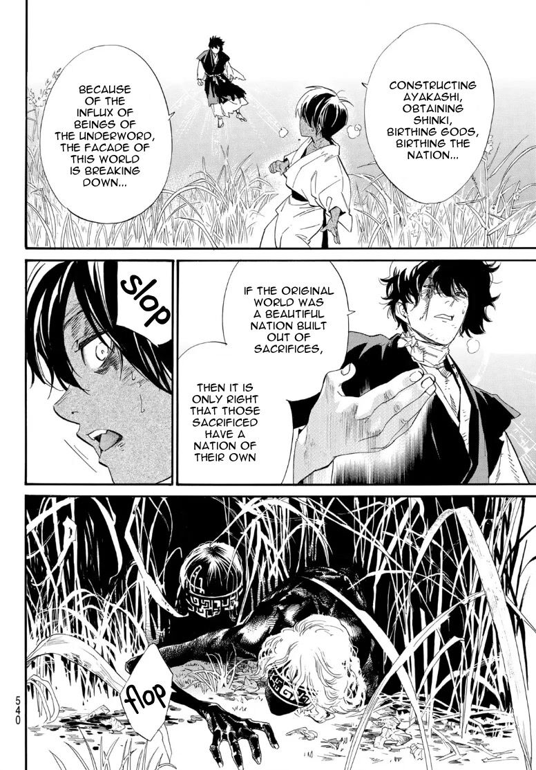Noragami 104.2