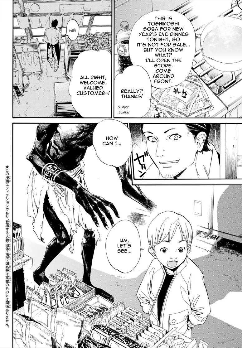 Noragami 105