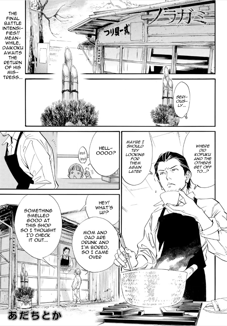 Noragami 105