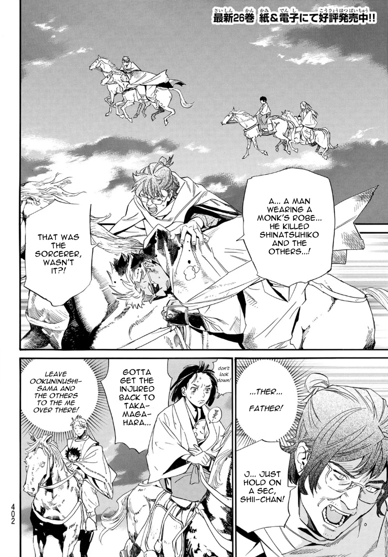 Noragami 105.2