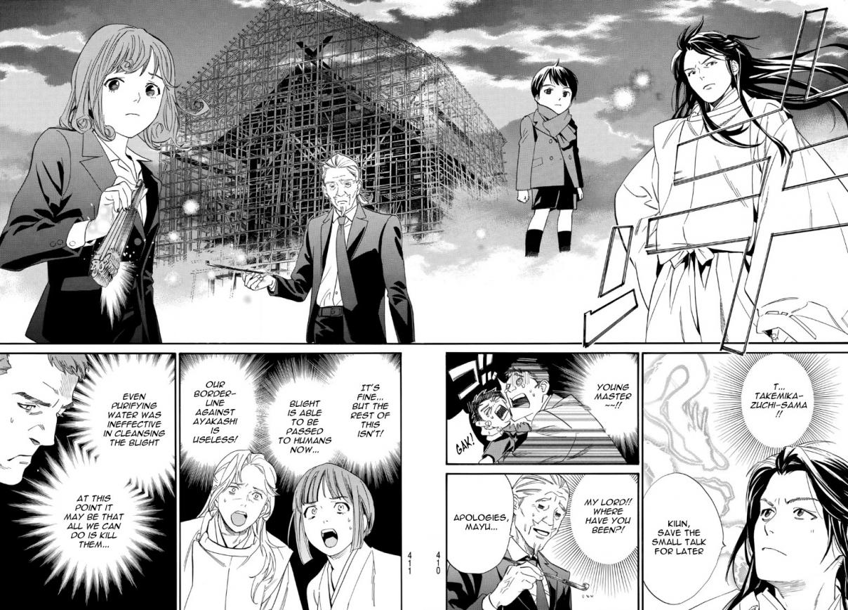 Noragami 105.2