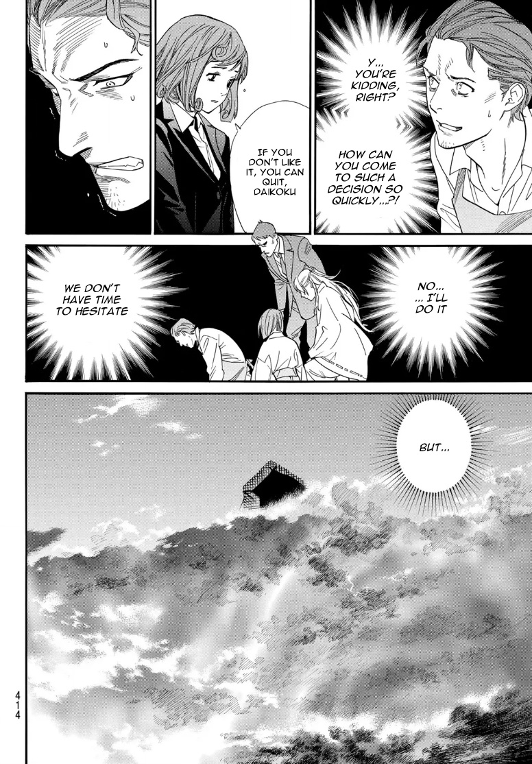 Noragami 105.2