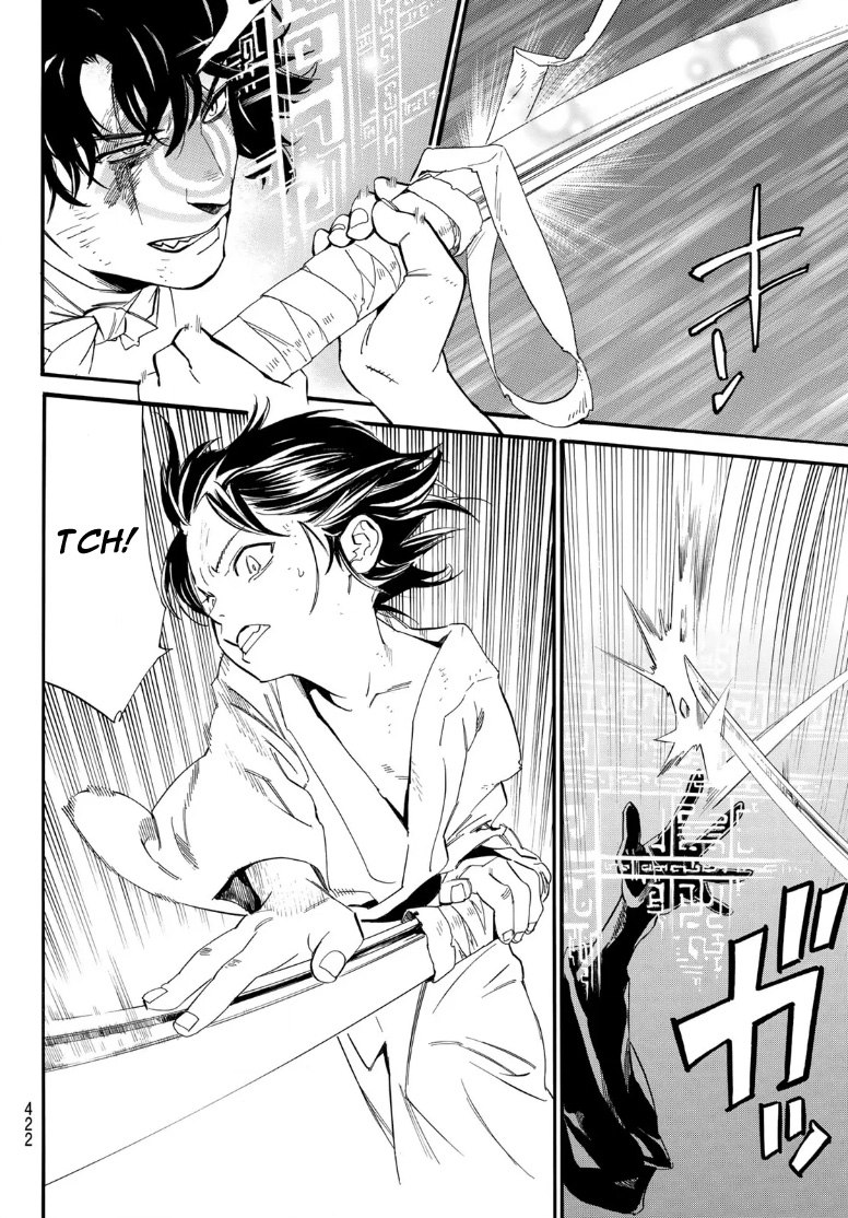 Noragami 105.2