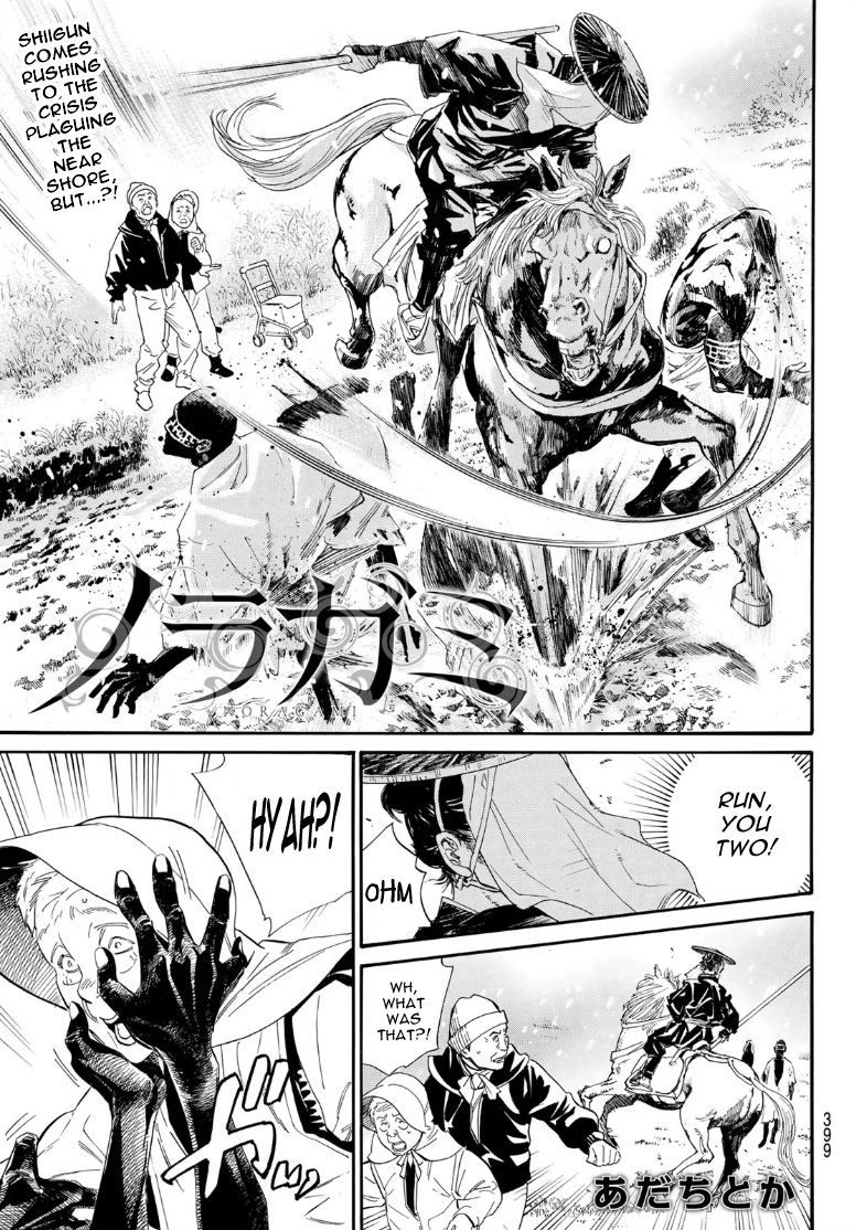 Noragami 105.2