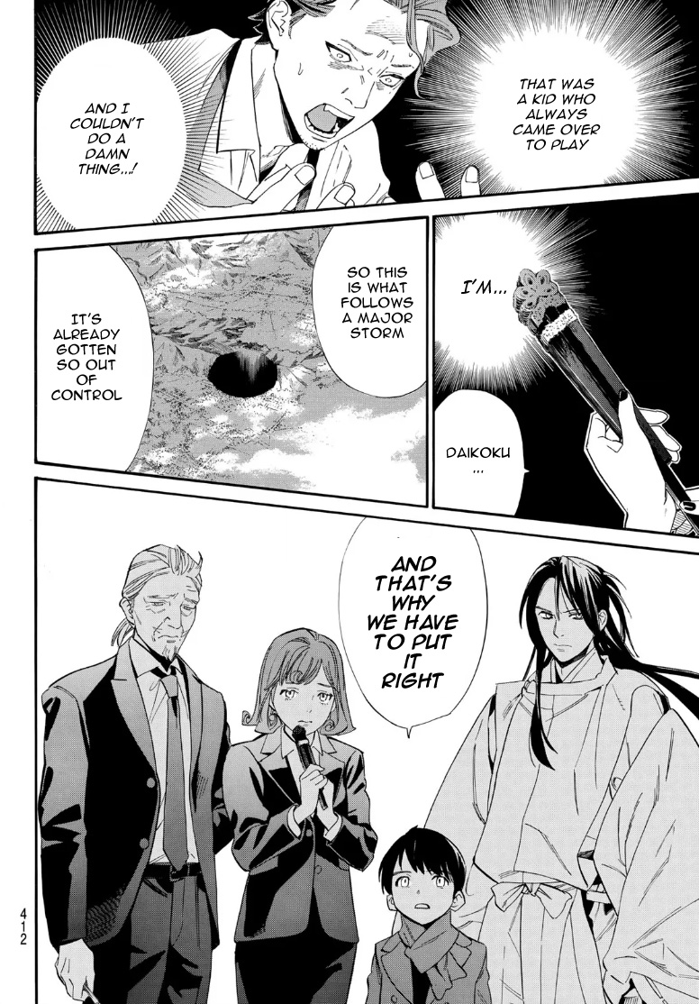 Noragami 105.2