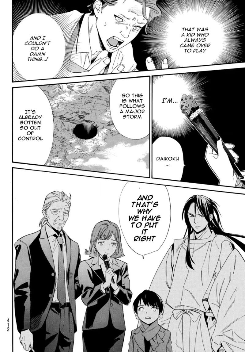 Noragami 105.5